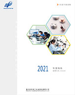 2021年年度报告披露提...